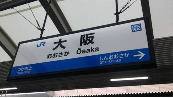 あるある 青春18きっぷ 東京大阪区間 でありがちなこと30選 15年10月12日 エキサイトニュース