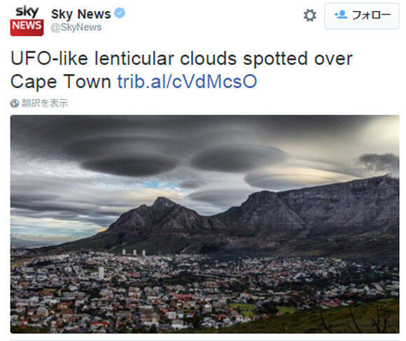 何これ怖い 人類誕生の地 アフリカが 不気味な雲 に覆われる まるでufoの大群 この世の終わり感がハンパないと話題に 15年11月12日 エキサイトニュース