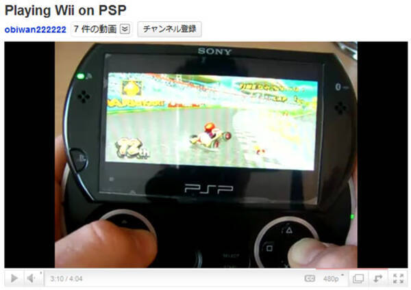 Pspでwiiのゲームを遊ぶ Pspで マリオカートwii をプレイする動画 11年1月19日 エキサイトニュース