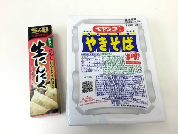 俺たちのペヤングが にんにくmaxやきそば の発売を発表 待ちきれないので自分で作って食べてみた ペヤングの向こう側が見えた 15年11月14日 エキサイトニュース