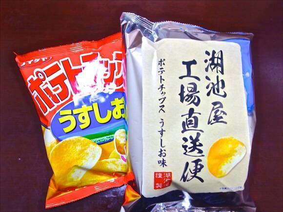 正直レビュー 話題のコイケヤ 工場直送便 ポテトチップス Vs 普通のポテチ を食べ比べてみた 予想以上に違いがあってビックリしたぞ 15年11月24日 エキサイトニュース