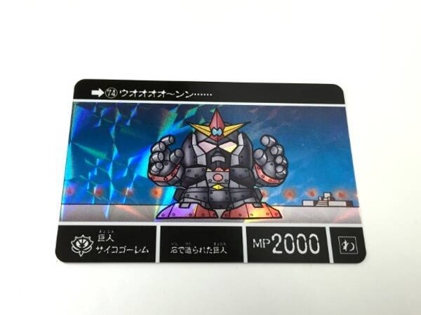 おっさん速報 カードダスsdナイトガンダム第2弾 伝説の巨人 が出たぁぁぁああ 全42種類と新作キラ6種類を一挙大公開 15年11月27日 エキサイトニュース