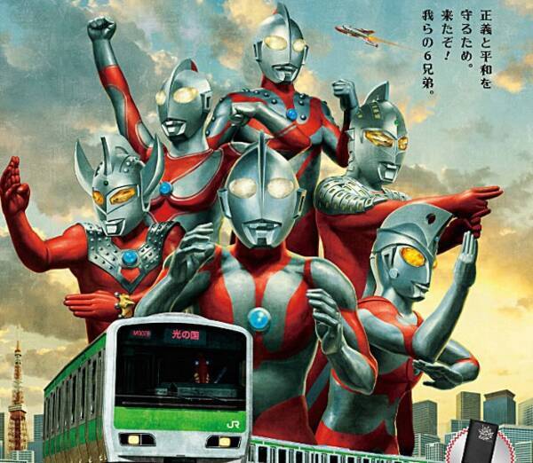 神イベント再び 帰ってきたぞ 我らのウルトラマンスタンプラリー16開催決定 Jr東日本に意気込みを聞いてみた 15年12月18日 エキサイトニュース
