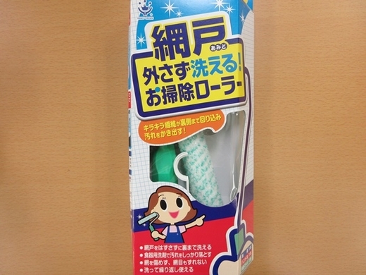 キッチン用の を使って 網戸掃除をスムーズに行う方法 16年8月12日 エキサイトニュース