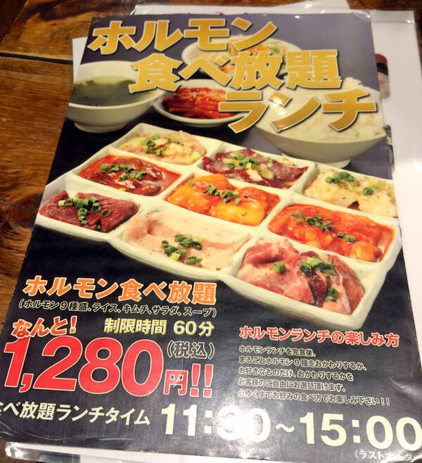 今年の締めくくりに1280円で ホルモン食べ放題 を堪能しよう 新宿歌舞伎町 ホルモン焼肉 縁 15年12月27日 エキサイトニュース