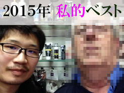 私的ベスト 記者が厳選する15年のお気に入り記事5選 K Masami編 15年12月30日 エキサイトニュース