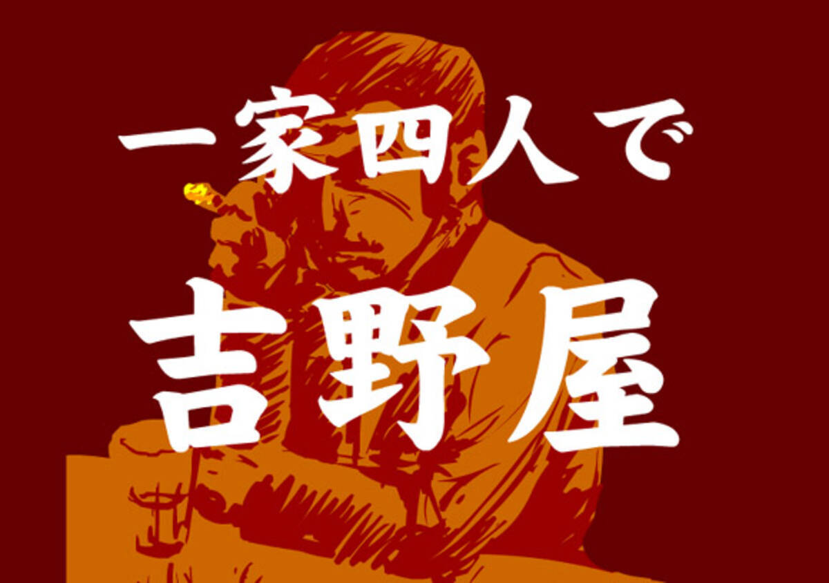 吉野家が 吉野家ゴルゴ13ムービー の存在を認める このflashを見たことある 懐かしい 11年1月28日 エキサイトニュース