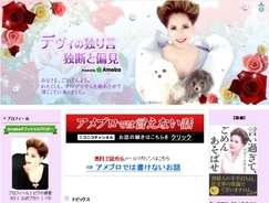 ゲスの極み乙女 とたわし融合 私以外たわしじゃないの にツッコミ 16年1月22日 エキサイトニュース