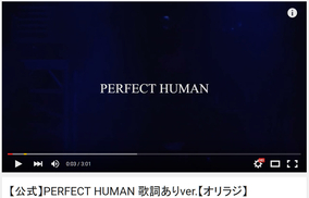 オリラジの新ネタ Perfect Human のメロディがpsy サイ の カンナムスタイル に激似だと話題 16年2月16日 エキサイトニュース オリラジの新ネタ Perfect Human のメロディがpsy サイ の カンナムスタイル に激似だと話題 16年2月16日 エキサイトニュース