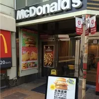 名前募集していたマクドの新商品 北のいいとこ牛っとバーガー に決定 ネットの声 頼みづらい 言いにくい 16年2月22日 エキサイトニュース