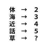 頭の体操クイズ 5 3 9 マッチ棒2本を動かして正しい式にしてください 16年3月18日 エキサイトニュース