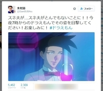 あの 綺麗なジャイアン を超えた ドラえもん スネ夫の衝撃的なビジュアルが披露 16年5月9日 エキサイトニュース