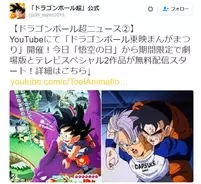 ドラゴンボール超 6月から新章がスタート 未来 トランクス編 新たな強敵 ゴクウブラック の存在が明らかに 16年5月12日 エキサイトニュース