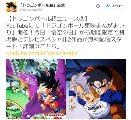 ドラゴンボールは超右翼的な危険漫画 56歳主婦 オッスオラ極右 右翼による洗脳 12年5月21日 エキサイトニュース