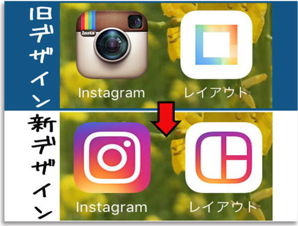 Instagram のアイコンが別物レベルに変わったぞ 突然の変更にネットユーザー困惑 前の方が良かった ダサい アプデやめとこ 16年5月12日 エキサイトニュース