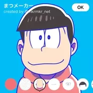 かわいい かわいい つまり最強 おそ松さん ダンボー コラボ実現 ミニフィギュア ストラップ発売決定 16年5月日 エキサイトニュース