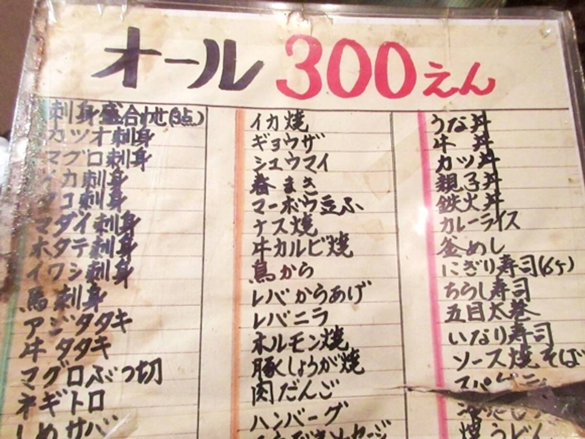 全部300円 かつ丼も刺身もビールも全部300円 東京 方南町の居酒屋 一心太助 が激安すぎて意味不明 実は0円メニューもある 16年6月15日 エキサイトニュース