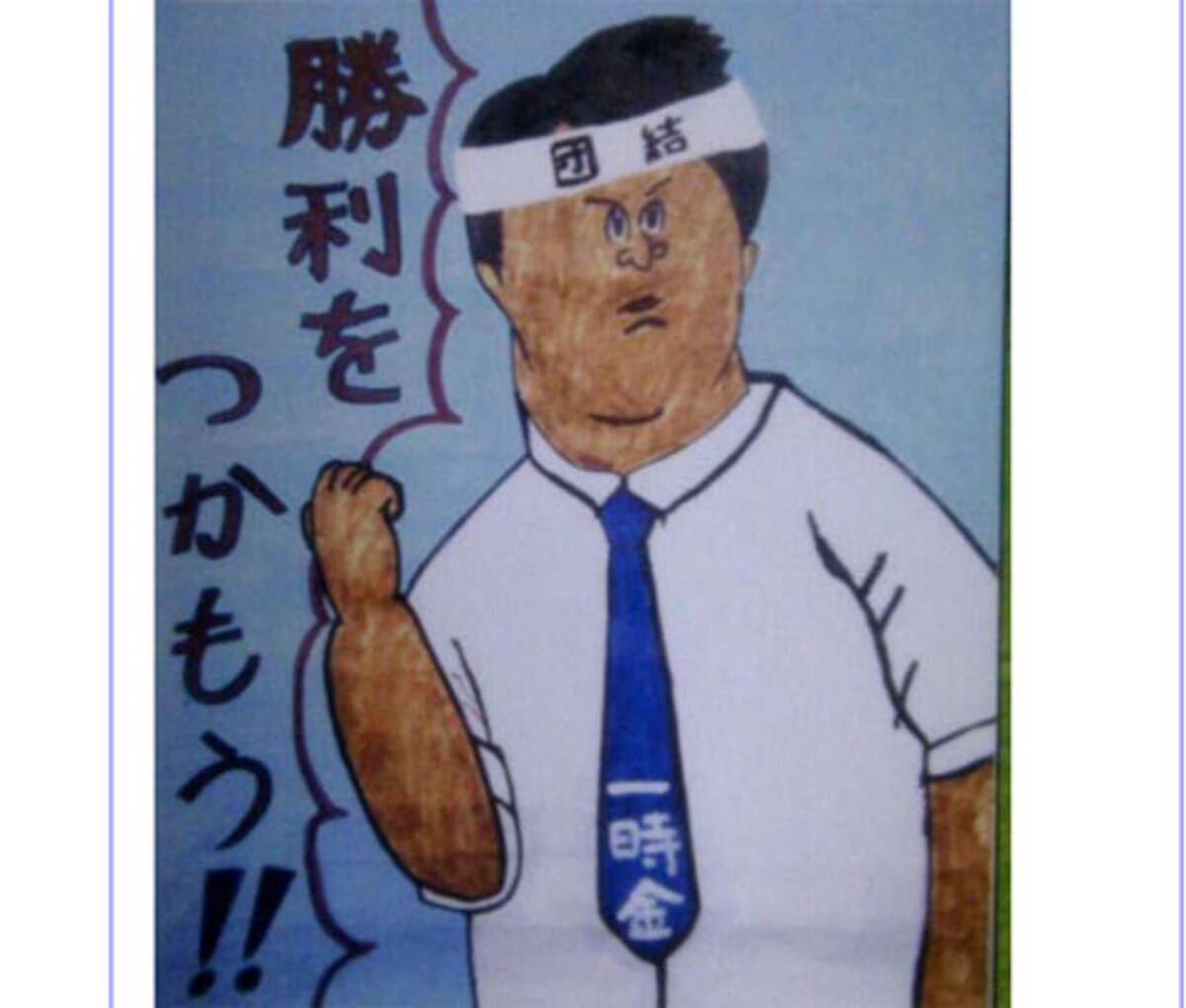 社内に貼られている 地獄のミサワ風イラスト の使い方が間違っている件 11年2月25日 エキサイトニュース