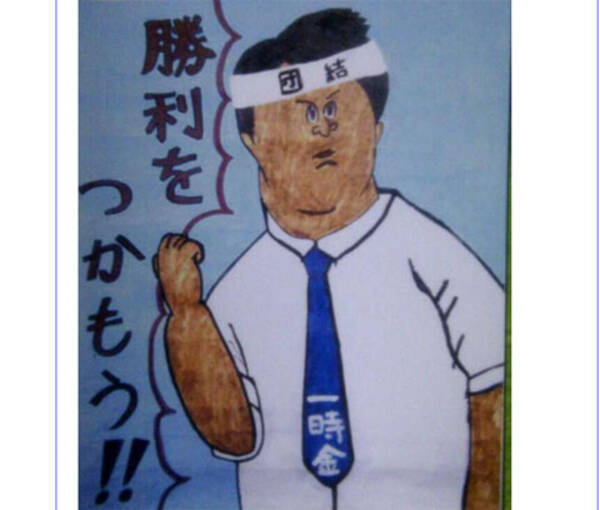 社内に貼られている 地獄のミサワ風イラスト の使い方が間違っている件 11年2月25日 エキサイトニュース