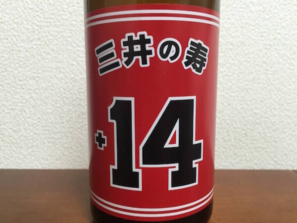 スラムダンク豆知識 天才シューター 三井寿 の名前の由来は日本酒だった 16年6月28日 エキサイトニュース