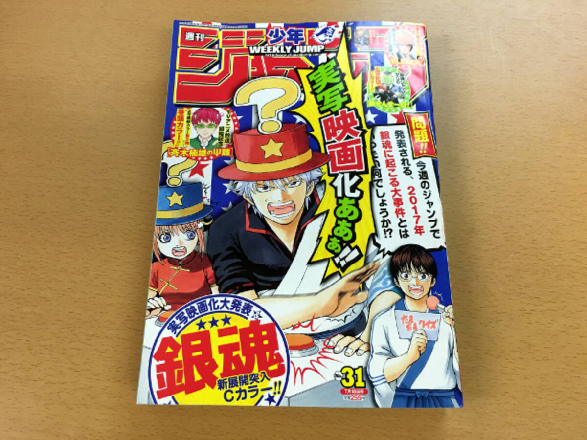 知ってた ハンターハンター が次号から休載に突入 理由を集英社に問い合わせてみた結果 16年7月4日 エキサイトニュース