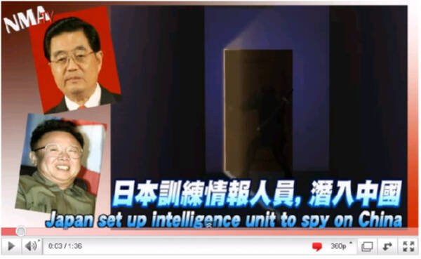 日本が諜報機関を設立 と台湾で報じられる 11年3月1日 エキサイトニュース