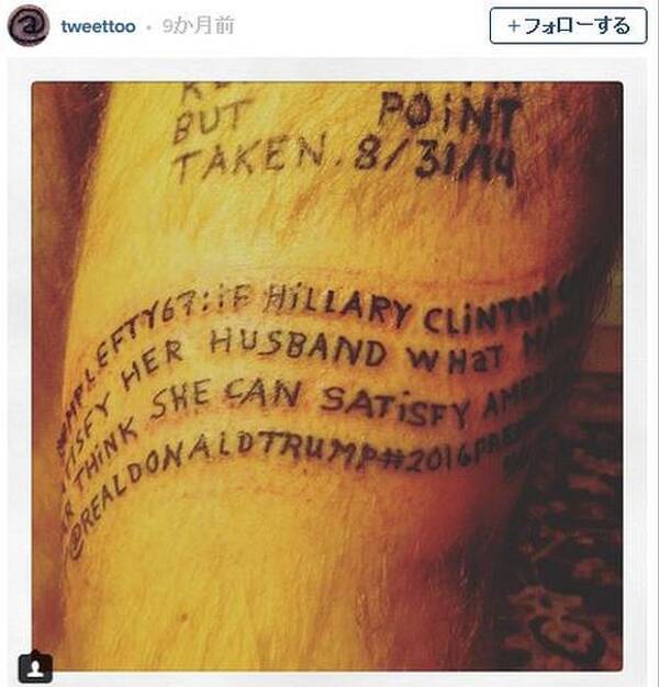 後悔しないの 有名人の 炎上ツイート をタトゥーとして体に刻んでいく男性が話題 16年7月19日 エキサイトニュース 後悔しないの 有名人の 炎上ツイート をタトゥーとして体に刻んでいく男性が話題 16年7月19日 エキサイトニュース