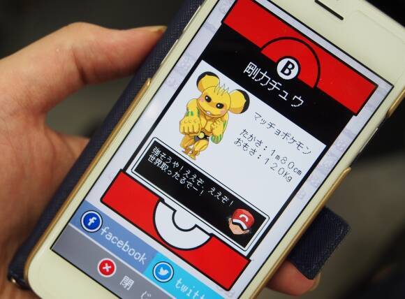 ポケモンgo の配信が待ちきれないから ボケモン をプレイしてみた ムキムキに進化していく ビカチュウ がヤバい 16年7月21日 エキサイトニュース