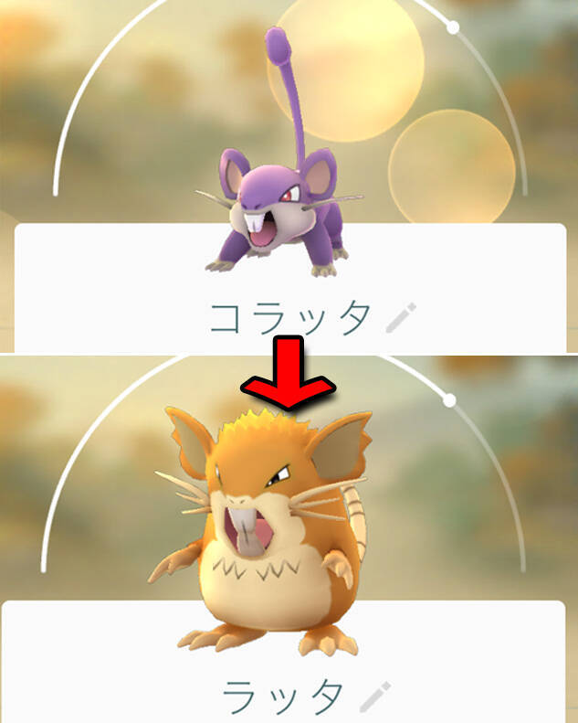 ポケモンgo攻略 ゴミみたいなモンスターしか出ねえ という人に教えたい モンスターを進化させる方法 16年7月22日 エキサイトニュース