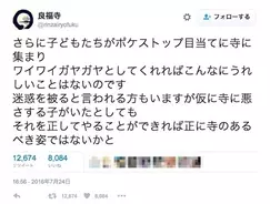 ポケモンgo 話題の ピカチュウなりきりメイク がスゴいを通り越して恐怖 16年7月26日 エキサイトニュース