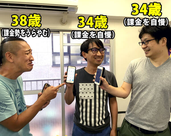 のぼせ過ぎ 30歳をすぎて ポケモンgo に課金して自慢してくるヤツはいかがなものか 16年8月9日 エキサイトニュース