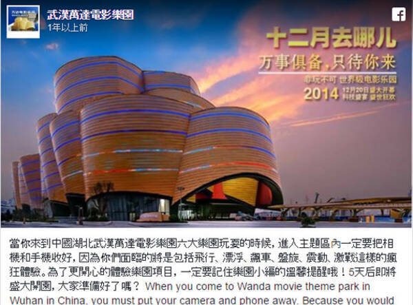 上海ディズニーを倒す 中国no 1お金持ちによるテーマパークたった1年チョイで閉園 1日の来場者1万人見込みが平均0人か 16年8月16日 エキサイトニュース