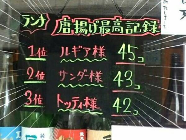 から揚げ食べ放題850円の店で最高記録の45個超えに挑戦した結果 東京 ひとえ四ツ谷本店 16年8月24日 エキサイトニュース