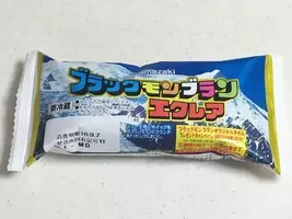 天国は佐賀にあった 九州人のソウルアイス ブラックモンブラン 食べ放題のホテルが発見される 年8月19日 エキサイトニュース