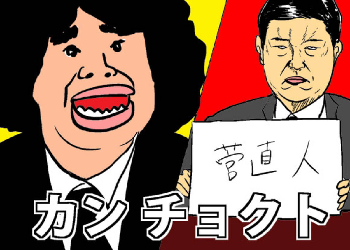 菅首相の在日韓国人献金疑惑を ジミー大西は昨年末の時点で見抜いていた 11年3月11日 エキサイトニュース