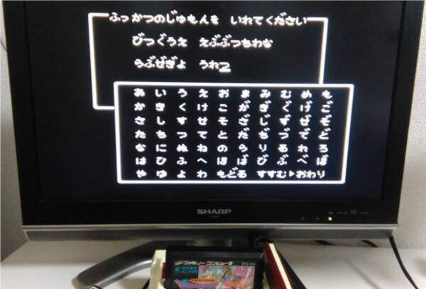 ドラクエの復活の呪文はビッグウェーブさんが行列に並ぶことも予言していた 16年9月15日 エキサイトニュース