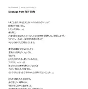 ガンダムが日本にエール ガンバレ日本 著名漫画家たちからメッセージ続々 11年3月15日 エキサイトニュース