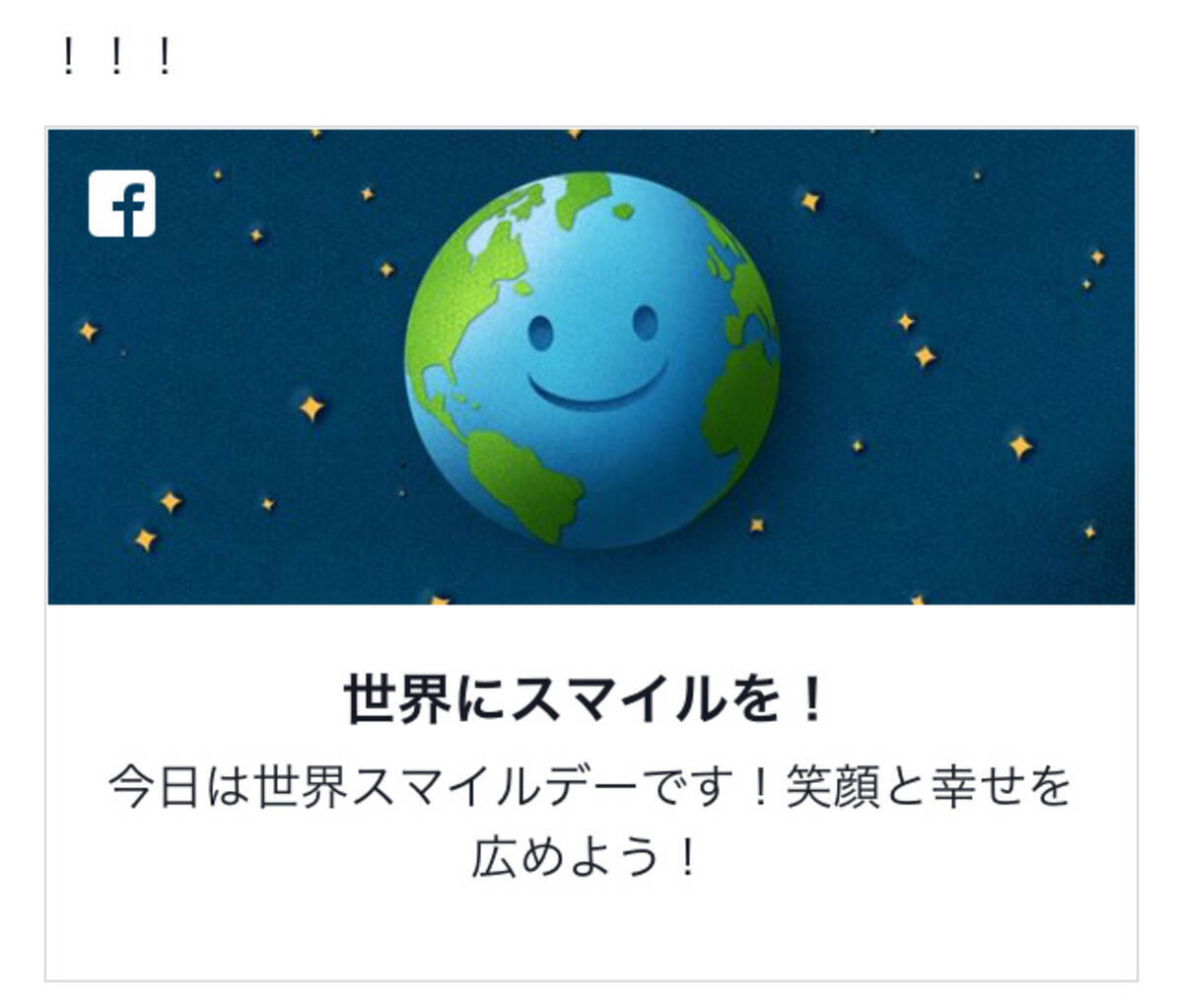 世界スマイルデー びっくり 乳首も塩を吹く 画像閲覧注意 16年10月7日 エキサイトニュース 2 2