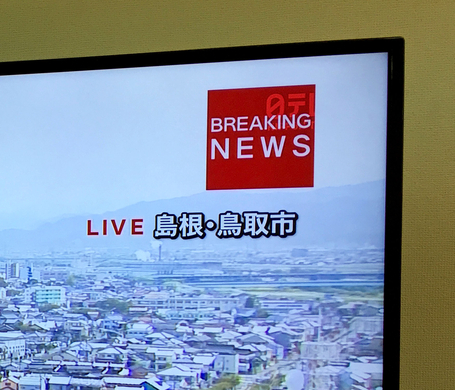 島根と鳥取 群馬と栃木 もう間違えない 県の位置を一発で覚える 合言葉 がこちら 年10月日 エキサイトニュース