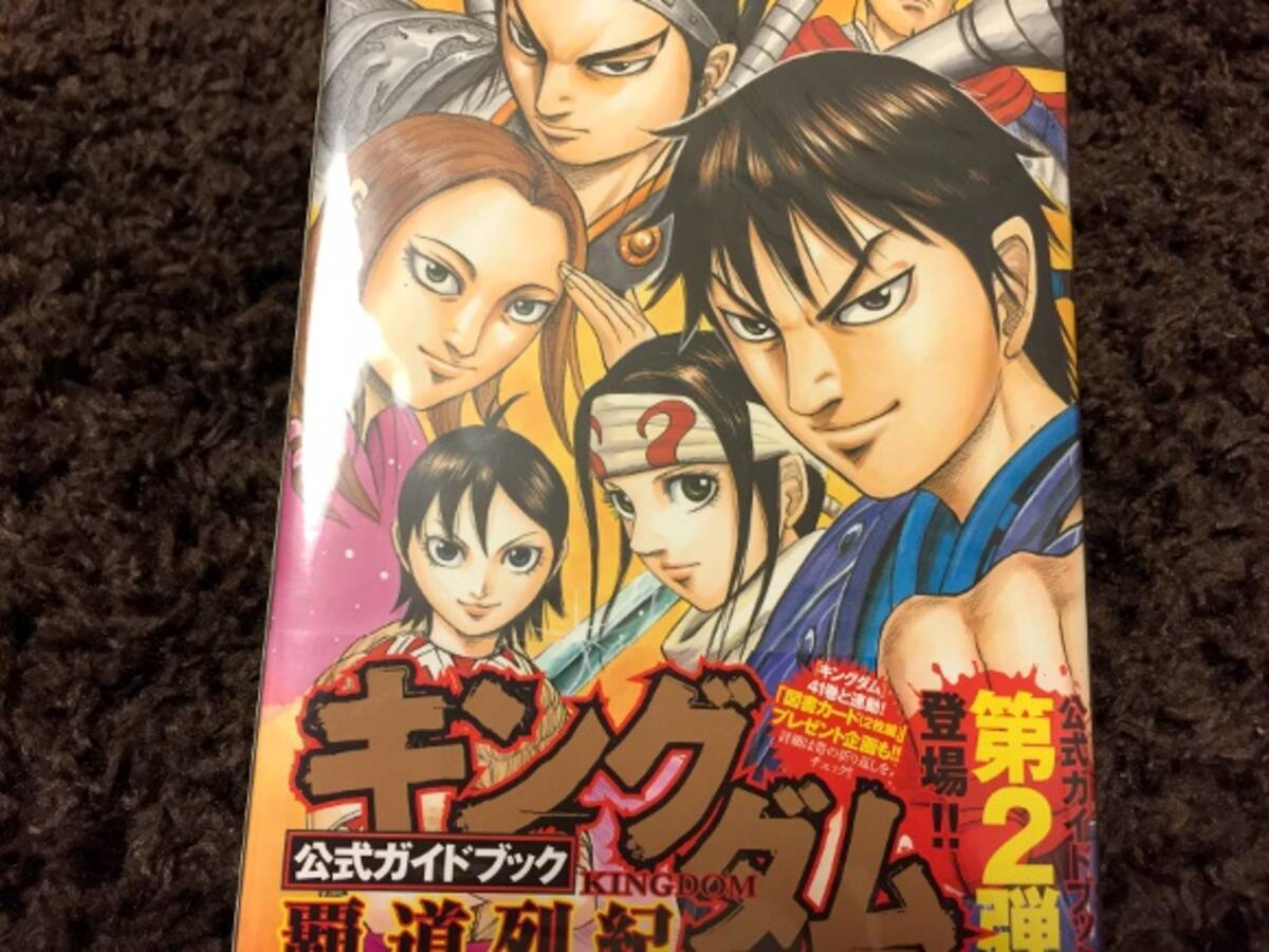 原泰久 超人気漫画 キングダム が支持される6の理由 物語が失速しない キャラを大事にする など 16年10月30日 エキサイトニュース 2 4