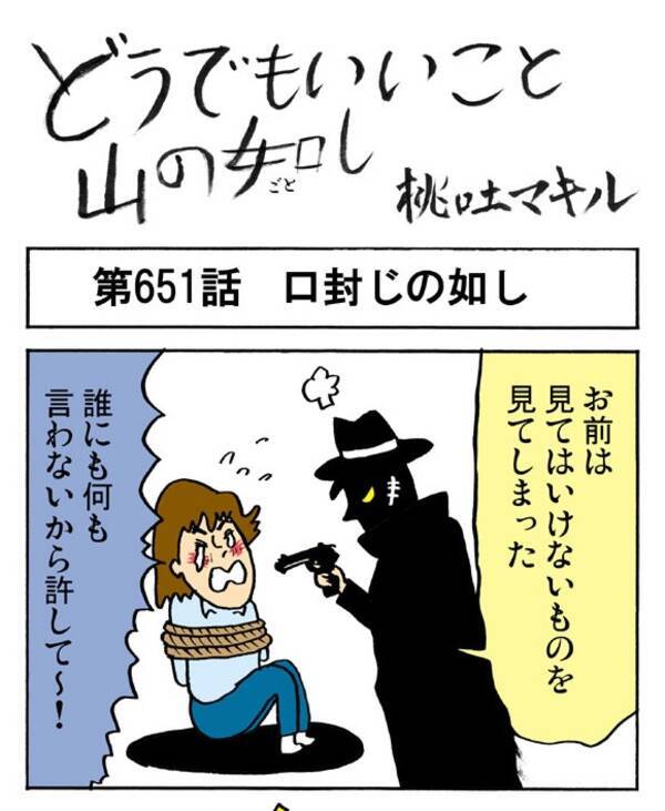 4コマ 死にたくない 死にたくない 死にたくない 16年11月8日 エキサイトニュース