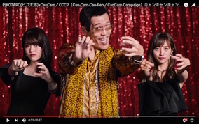 ピコ太郎が 世界的大物 と共演 セサミストリート のエルモ クッキーモンスターとの コラボ動画 が激カワと大 人 気 16年11月21日 エキサイトニュース