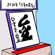 漢字トリビア 赤 の成り立ち物語 16年12月11日 エキサイトニュース
