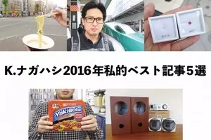 私的ベスト 記者が厳選する15年のお気に入り記事5選 K Masami編 15年12月30日 エキサイトニュース
