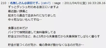 中川昭一氏が遺言を2ちゃんねるに書き込みか ウワサ飛び交う 09年10月5日 エキサイトニュース