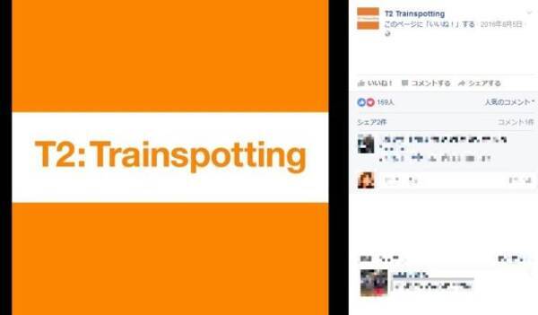 青春映画の傑作 トレインスポッティング 続編のサントラリストがリーク クイーンなど新旧交えたラインナップが最強 17年1月16日 エキサイトニュース