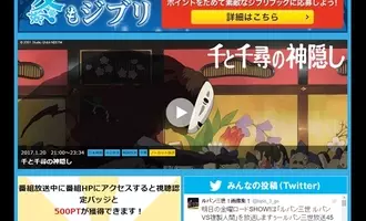 極秘 ジブリ 千と千尋の神隠し の知られざる秘密12連発 ハクの動きはウナギを参考 16年9月30日 エキサイトニュース