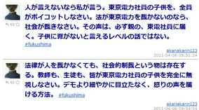 ゴキブリ天気予報の ゴキてん 気温上昇で活発化する活動情報を提供 11年4月7日 エキサイトニュース