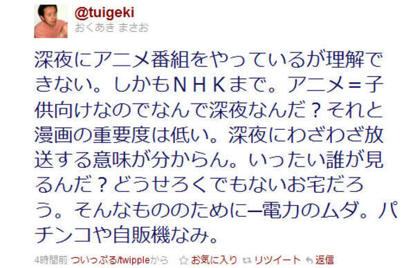 ネットでアニメを批判したらアニメオタクが激怒 深夜アニメは電気のムダ 11年4月23日 エキサイトニュース