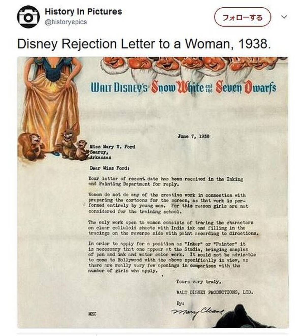 性差別 ディズニーが 女性がアニメーターになれるわけがない と応募者に送った1938年の不採用通知が衝撃的 17年6月27日 エキサイトニュース